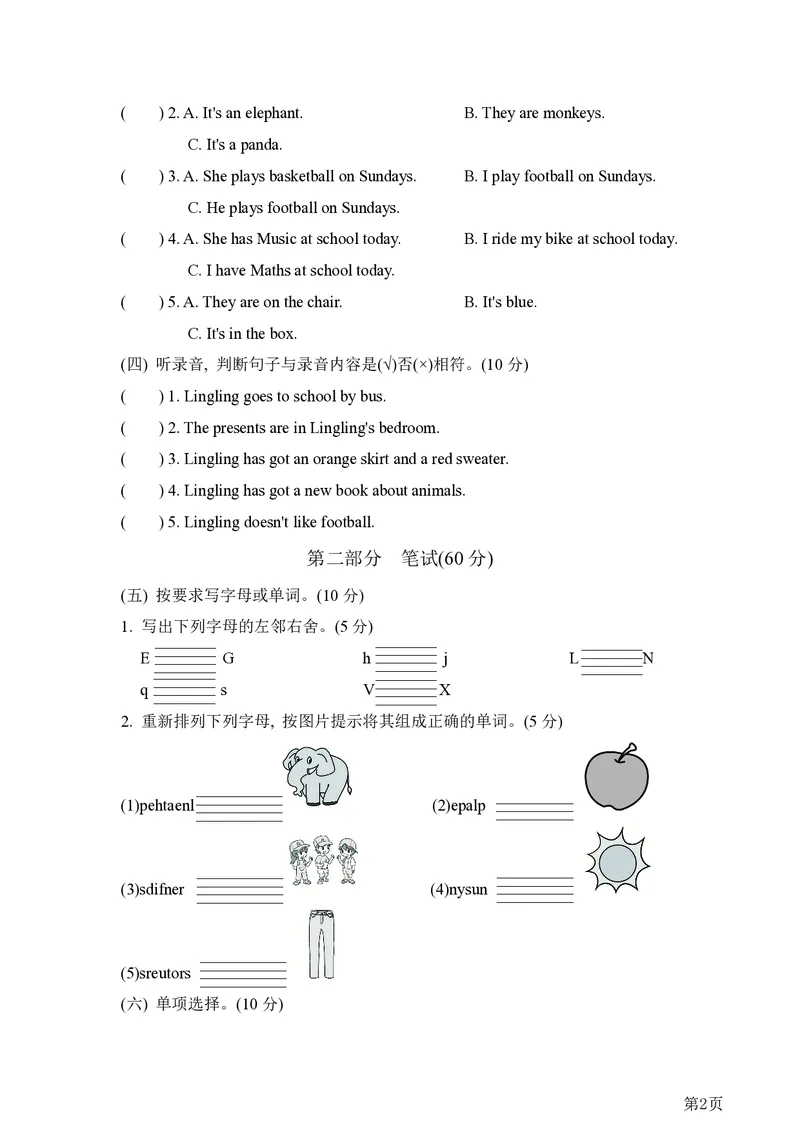 三年级下册英语外研版期末测试卷6（含答案）_三年级上下册资料_三年级上语数英上下册学习资料_3-8-6、小学三年级英语下册_外研版三起点_5、期末测试卷