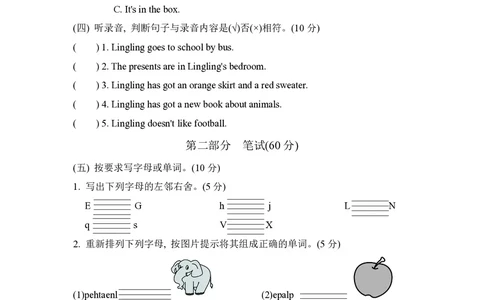 三年级下册英语外研版期末测试卷6（含答案）_三年级上下册资料_三年级上语数英上下册学习资料_3-8-6、小学三年级英语下册_外研版三起点_5、期末测试卷