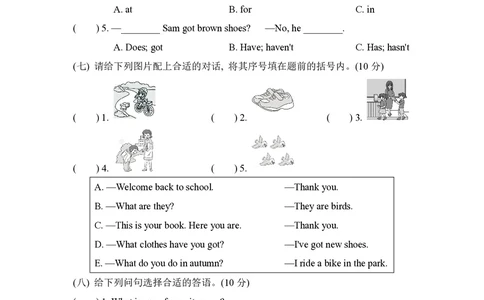 三年级下册英语外研版期末测试卷6（含答案）_三年级上下册资料_三年级上语数英上下册学习资料_3-8-6、小学三年级英语下册_外研版三起点_5、期末测试卷