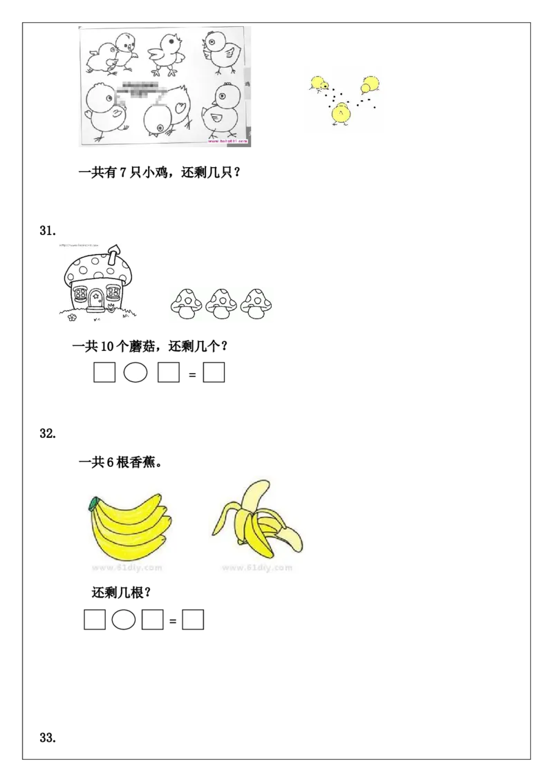 一年级上册数学解决问题练习_一年级上下册资料_一年级上语数英上下册学习资料_3-6-3、小学一年级数学上册_人教版_6、专项练习