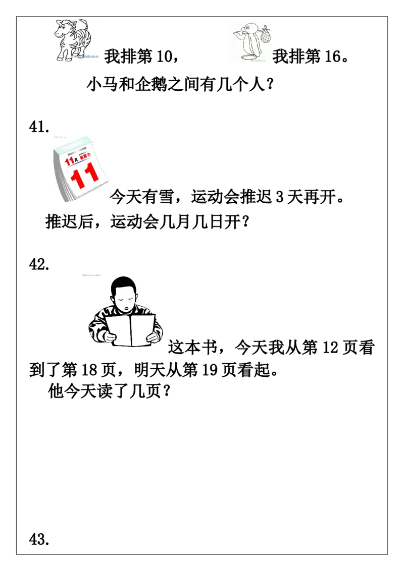 一年级上册数学解决问题练习_一年级上下册资料_一年级上语数英上下册学习资料_3-6-3、小学一年级数学上册_人教版_6、专项练习