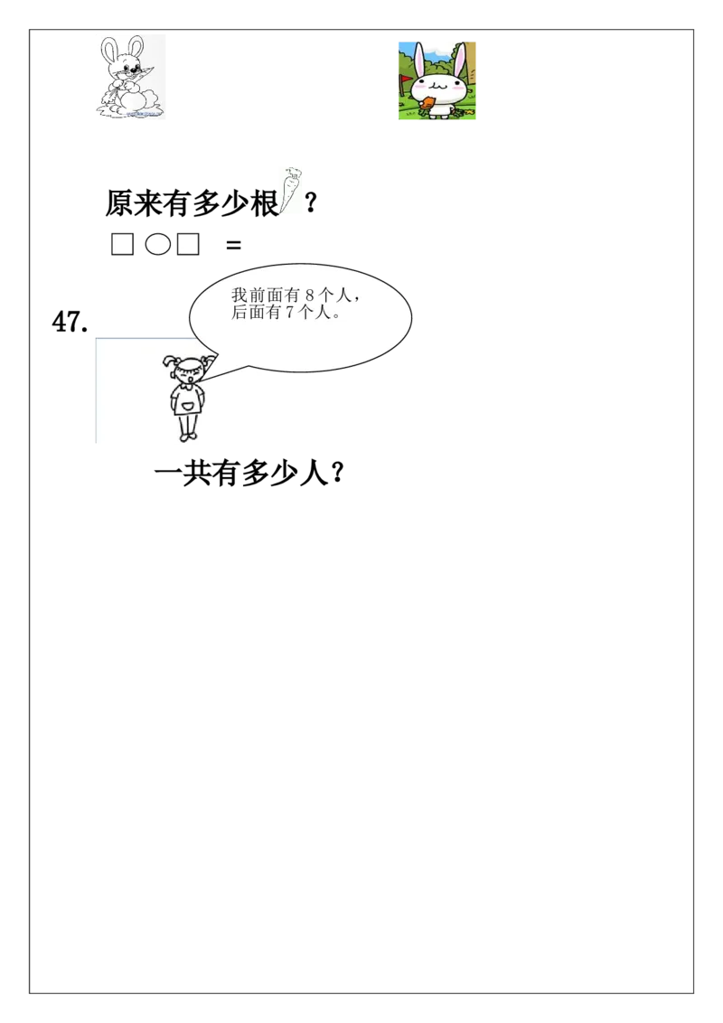 一年级上册数学解决问题练习_一年级上下册资料_一年级上语数英上下册学习资料_3-6-3、小学一年级数学上册_人教版_6、专项练习