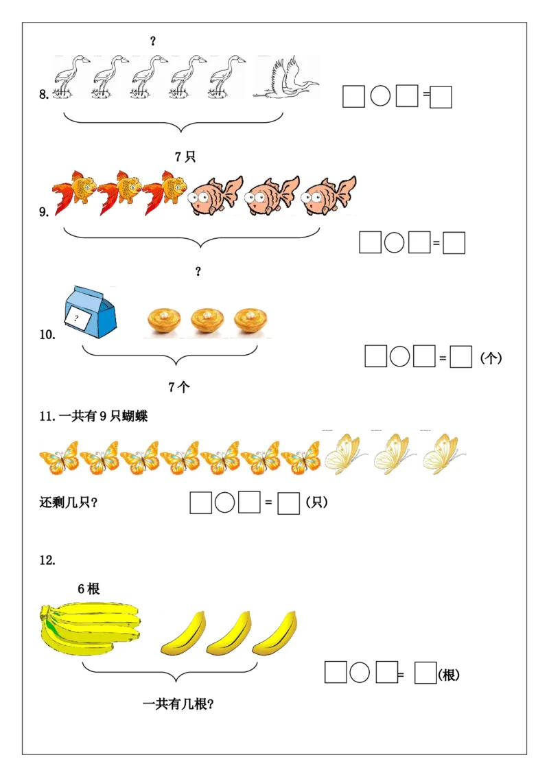 一年级上册数学解决问题练习_一年级上下册资料_一年级上语数英上下册学习资料_3-6-3、小学一年级数学上册_人教版_6、专项练习