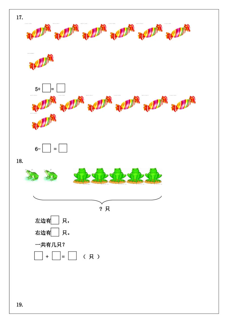 一年级上册数学解决问题练习_一年级上下册资料_一年级上语数英上下册学习资料_3-6-3、小学一年级数学上册_人教版_6、专项练习