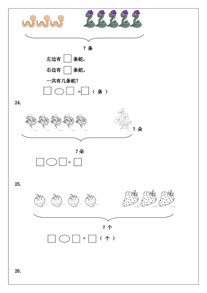 一年级上册数学解决问题练习_一年级上下册资料_一年级上语数英上下册学习资料_3-6-3、小学一年级数学上册_人教版_6、专项练习