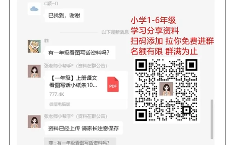 一年级上册数学解决问题练习_一年级上下册资料_一年级上语数英上下册学习资料_3-6-3、小学一年级数学上册_人教版_6、专项练习