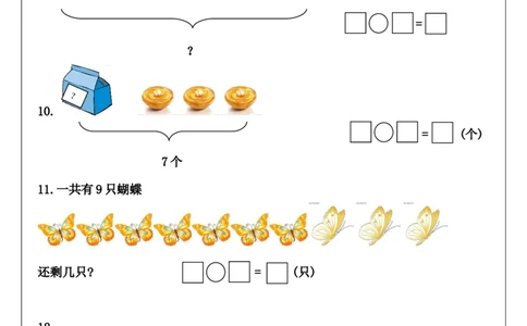 一年级上册数学解决问题练习_一年级上下册资料_一年级上语数英上下册学习资料_3-6-3、小学一年级数学上册_人教版_6、专项练习