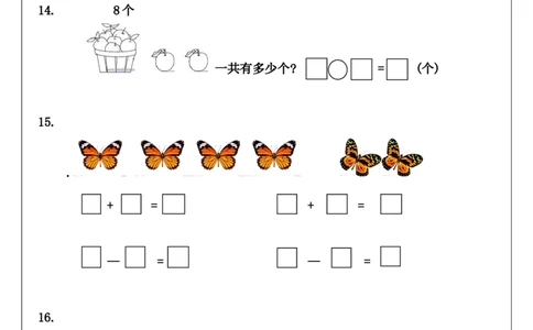 一年级上册数学解决问题练习_一年级上下册资料_一年级上语数英上下册学习资料_3-6-3、小学一年级数学上册_人教版_6、专项练习