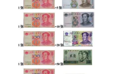 二年级上册数学知识学习人民币图片_二年级上下册资料_小学二年级学习资料-25年更新版_2-03、小学二年级数学上册_2-3-2、练习题、作业、试题、试卷_通用_人民币