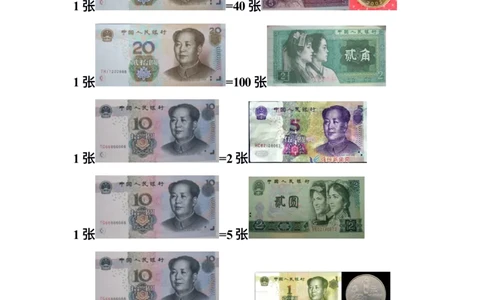 二年级上册数学知识学习人民币图片_二年级上下册资料_小学二年级学习资料-25年更新版_2-03、小学二年级数学上册_2-3-2、练习题、作业、试题、试卷_通用_人民币
