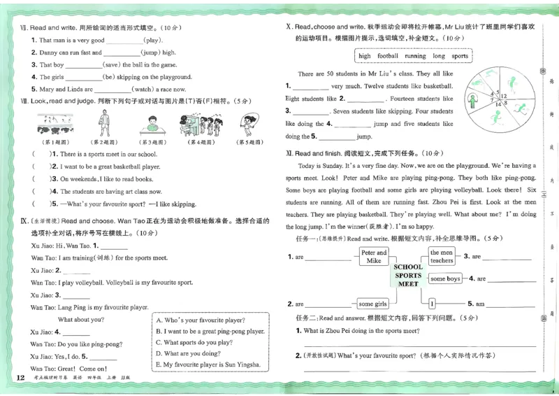 25秋考点梳理时习卷英语冀教4上_25秋小学语数英习题试卷_英语_冀教版_英语《王朝霞考点梳理时习卷》冀教25秋_25秋《王朝霞考点梳理时习卷》英语冀教四上