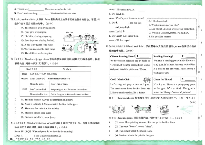 25秋考点梳理时习卷英语冀教4上_25秋小学语数英习题试卷_英语_冀教版_英语《王朝霞考点梳理时习卷》冀教25秋_25秋《王朝霞考点梳理时习卷》英语冀教四上