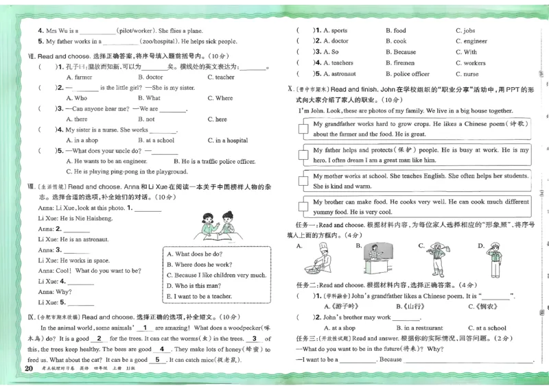 25秋考点梳理时习卷英语冀教4上_25秋小学语数英习题试卷_英语_冀教版_英语《王朝霞考点梳理时习卷》冀教25秋_25秋《王朝霞考点梳理时习卷》英语冀教四上