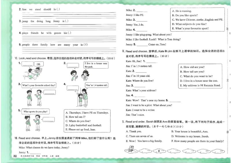 25秋考点梳理时习卷英语冀教4上_25秋小学语数英习题试卷_英语_冀教版_英语《王朝霞考点梳理时习卷》冀教25秋_25秋《王朝霞考点梳理时习卷》英语冀教四上
