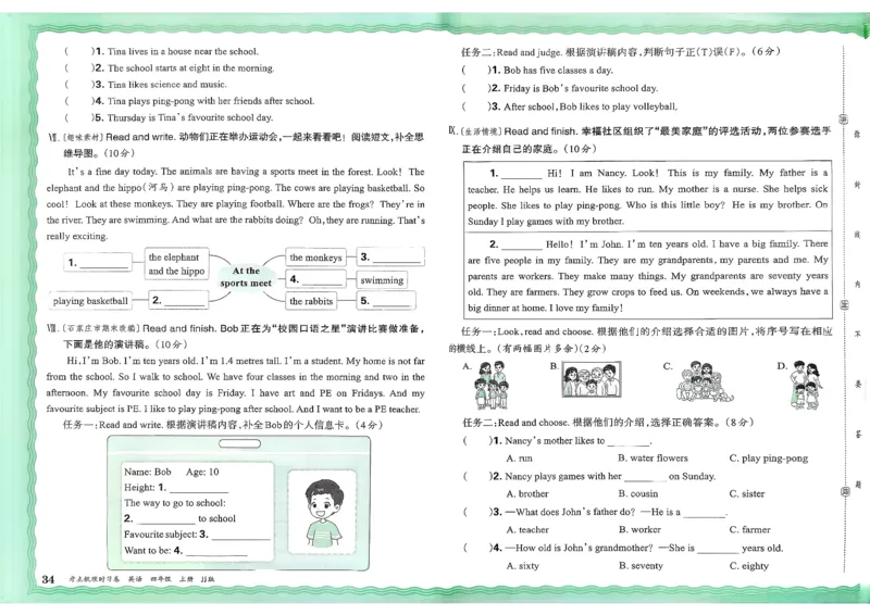 25秋考点梳理时习卷英语冀教4上_25秋小学语数英习题试卷_英语_冀教版_英语《王朝霞考点梳理时习卷》冀教25秋_25秋《王朝霞考点梳理时习卷》英语冀教四上