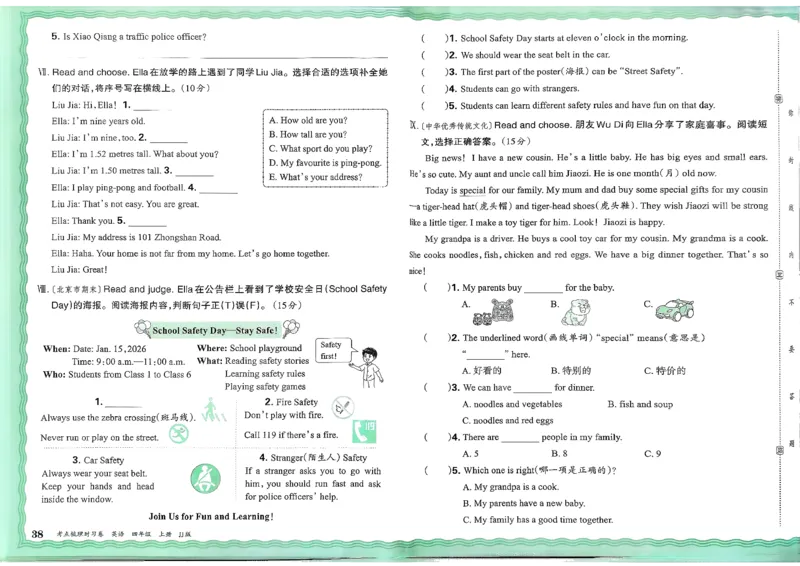 25秋考点梳理时习卷英语冀教4上_25秋小学语数英习题试卷_英语_冀教版_英语《王朝霞考点梳理时习卷》冀教25秋_25秋《王朝霞考点梳理时习卷》英语冀教四上