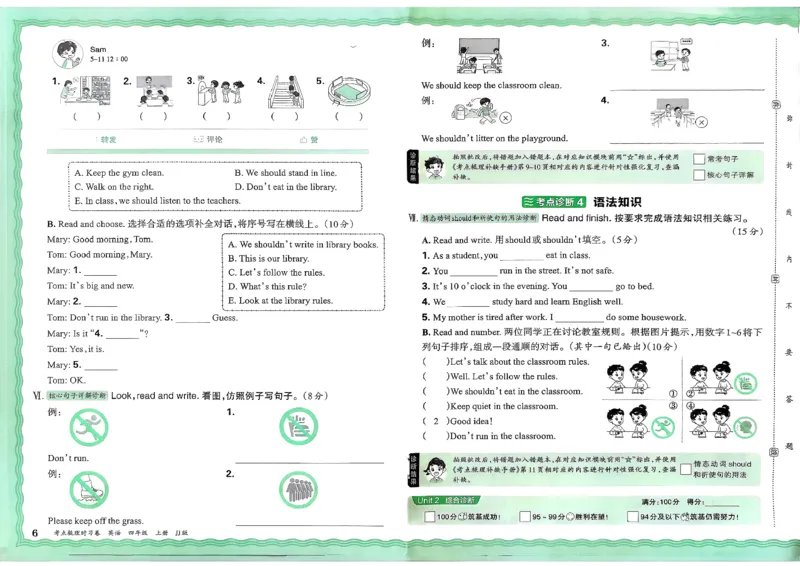 25秋考点梳理时习卷英语冀教4上_25秋小学语数英习题试卷_英语_冀教版_英语《王朝霞考点梳理时习卷》冀教25秋_25秋《王朝霞考点梳理时习卷》英语冀教四上