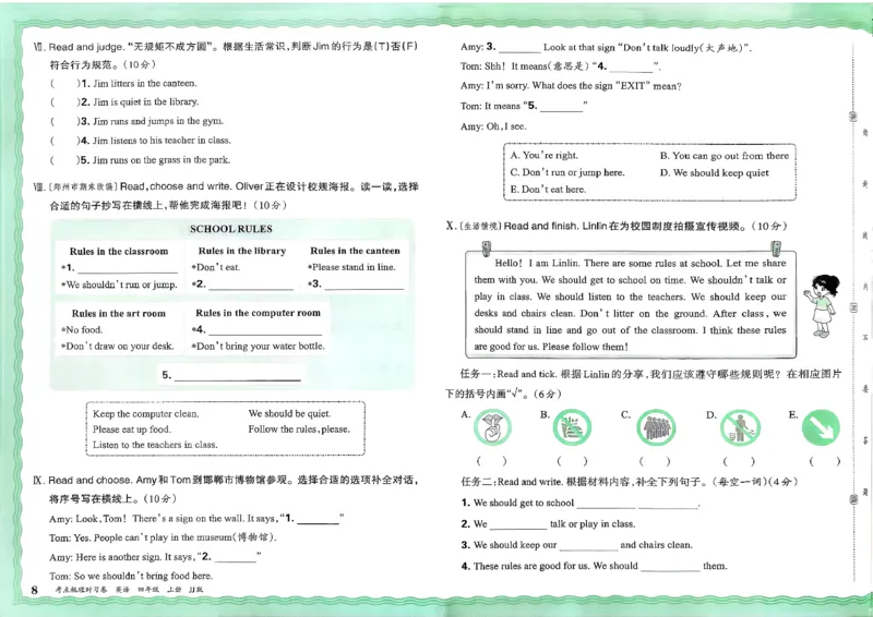 25秋考点梳理时习卷英语冀教4上_25秋小学语数英习题试卷_英语_冀教版_英语《王朝霞考点梳理时习卷》冀教25秋_25秋《王朝霞考点梳理时习卷》英语冀教四上