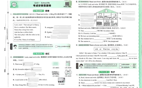 25秋考点梳理时习卷英语冀教4上_25秋小学语数英习题试卷_英语_冀教版_英语《王朝霞考点梳理时习卷》冀教25秋_25秋《王朝霞考点梳理时习卷》英语冀教四上