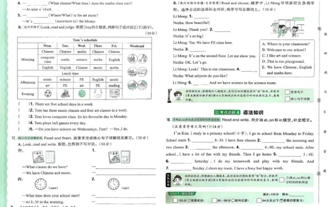 25秋考点梳理时习卷英语冀教4上_25秋小学语数英习题试卷_英语_冀教版_英语《王朝霞考点梳理时习卷》冀教25秋_25秋《王朝霞考点梳理时习卷》英语冀教四上
