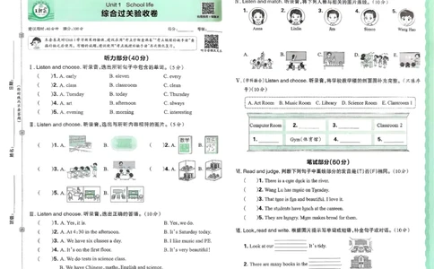 25秋考点梳理时习卷英语冀教4上_25秋小学语数英习题试卷_英语_冀教版_英语《王朝霞考点梳理时习卷》冀教25秋_25秋《王朝霞考点梳理时习卷》英语冀教四上