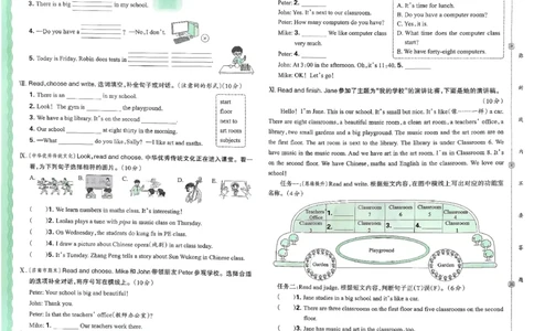 25秋考点梳理时习卷英语冀教4上_25秋小学语数英习题试卷_英语_冀教版_英语《王朝霞考点梳理时习卷》冀教25秋_25秋《王朝霞考点梳理时习卷》英语冀教四上