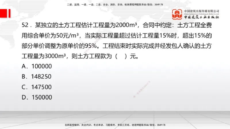 2025一建《经济》冲刺抢分直播课四（下）_2026年一级建造师_2026年一建经济_2025年一建经济SVIP_04-冲刺串讲✿考点强化✿小灶集训_17-经济《冲刺抢分直播》张莹波JGS_讲义
