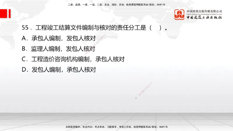 2025一建《经济》冲刺抢分直播课四（下）_2026年一级建造师_2026年一建经济_2025年一建经济SVIP_04-冲刺串讲✿考点强化✿小灶集训_17-经济《冲刺抢分直播》张莹波JGS_讲义