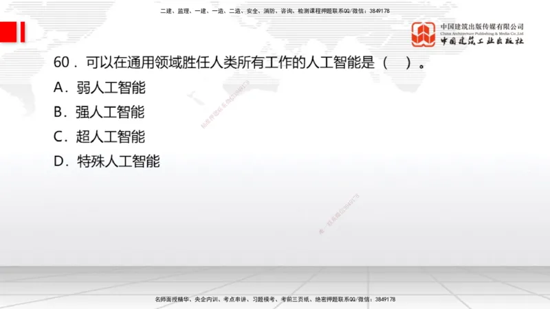 2025一建《经济》冲刺抢分直播课四（下）_2026年一级建造师_2026年一建经济_2025年一建经济SVIP_04-冲刺串讲✿考点强化✿小灶集训_17-经济《冲刺抢分直播》张莹波JGS_讲义
