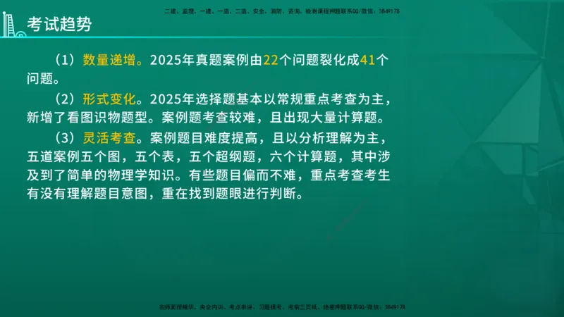 2026年一建《机电》导学在线版_2026年一级建造师_2026年一建机电_2026年一建机电SVIP_2026一建机电SVIP_02-基础精讲✿高端面授✿深度强化_01.第1章机电工程常用材料与设备