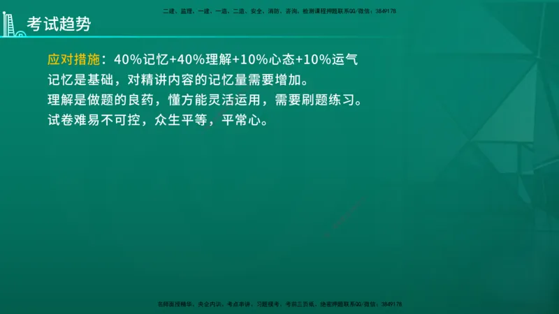 2026年一建《机电》导学在线版_2026年一级建造师_2026年一建机电_2026年一建机电SVIP_2026一建机电SVIP_02-基础精讲✿高端面授✿深度强化_01.第1章机电工程常用材料与设备