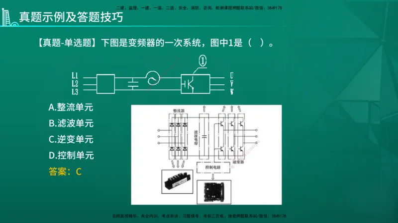 2026年一建《机电》导学在线版_2026年一级建造师_2026年一建机电_2026年一建机电SVIP_2026一建机电SVIP_02-基础精讲✿高端面授✿深度强化_01.第1章机电工程常用材料与设备
