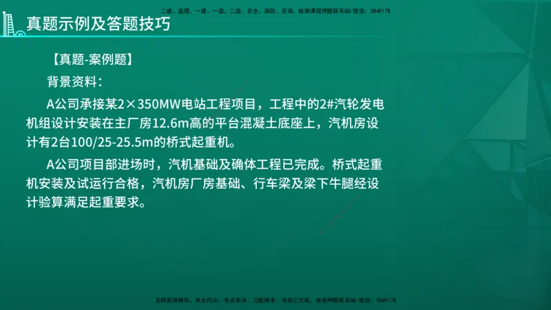 2026年一建《机电》导学在线版_2026年一级建造师_2026年一建机电_2026年一建机电SVIP_2026一建机电SVIP_02-基础精讲✿高端面授✿深度强化_01.第1章机电工程常用材料与设备