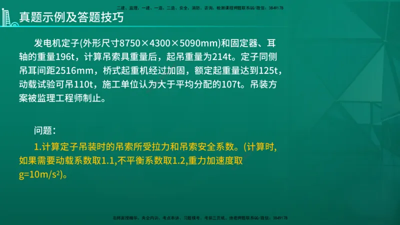 2026年一建《机电》导学在线版_2026年一级建造师_2026年一建机电_2026年一建机电SVIP_2026一建机电SVIP_02-基础精讲✿高端面授✿深度强化_01.第1章机电工程常用材料与设备