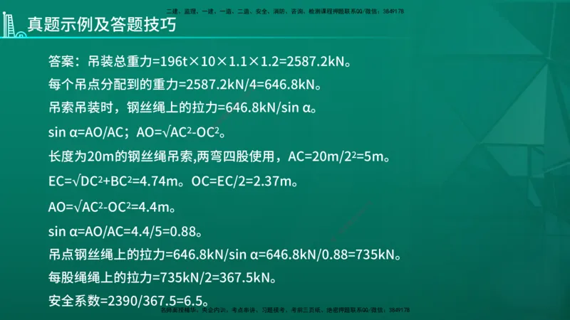 2026年一建《机电》导学在线版_2026年一级建造师_2026年一建机电_2026年一建机电SVIP_2026一建机电SVIP_02-基础精讲✿高端面授✿深度强化_01.第1章机电工程常用材料与设备