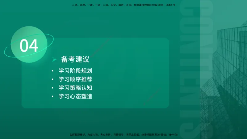 2026年一建《机电》导学在线版_2026年一级建造师_2026年一建机电_2026年一建机电SVIP_2026一建机电SVIP_02-基础精讲✿高端面授✿深度强化_01.第1章机电工程常用材料与设备