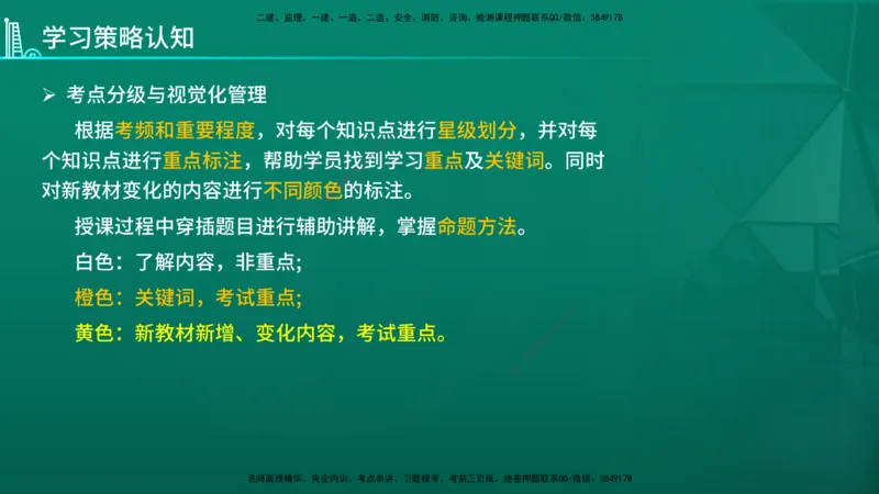 2026年一建《机电》导学在线版_2026年一级建造师_2026年一建机电_2026年一建机电SVIP_2026一建机电SVIP_02-基础精讲✿高端面授✿深度强化_01.第1章机电工程常用材料与设备