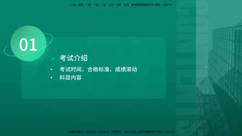 2026年一建《机电》导学在线版_2026年一级建造师_2026年一建机电_2026年一建机电SVIP_2026一建机电SVIP_02-基础精讲✿高端面授✿深度强化_01.第1章机电工程常用材料与设备