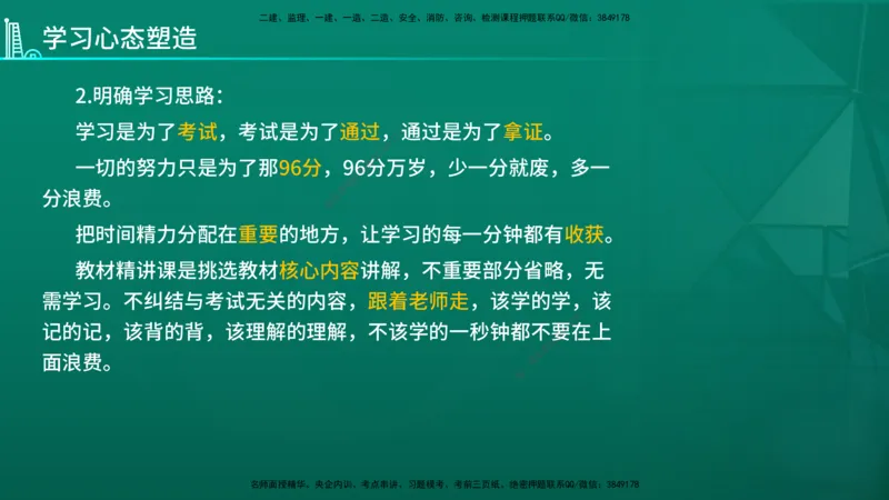 2026年一建《机电》导学在线版_2026年一级建造师_2026年一建机电_2026年一建机电SVIP_2026一建机电SVIP_02-基础精讲✿高端面授✿深度强化_01.第1章机电工程常用材料与设备