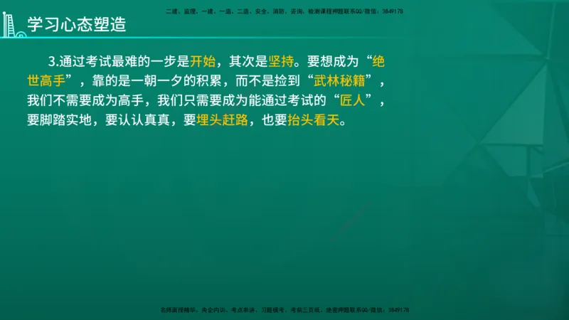 2026年一建《机电》导学在线版_2026年一级建造师_2026年一建机电_2026年一建机电SVIP_2026一建机电SVIP_02-基础精讲✿高端面授✿深度强化_01.第1章机电工程常用材料与设备