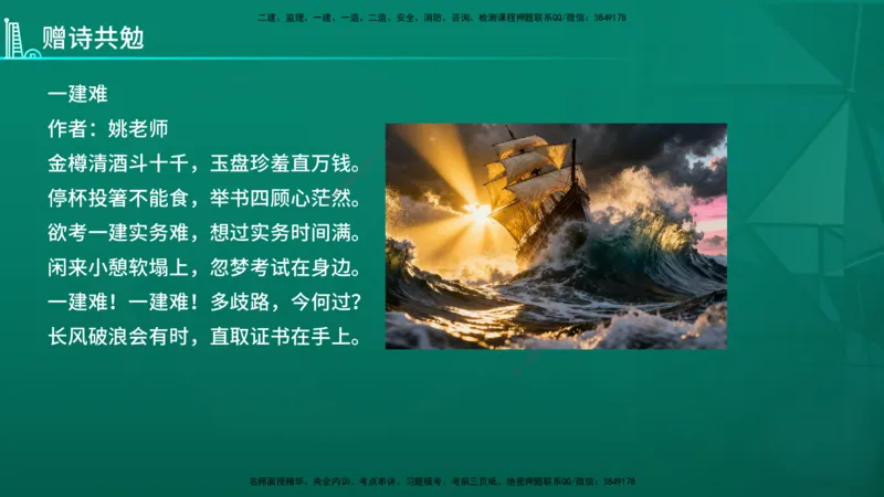 2026年一建《机电》导学在线版_2026年一级建造师_2026年一建机电_2026年一建机电SVIP_2026一建机电SVIP_02-基础精讲✿高端面授✿深度强化_01.第1章机电工程常用材料与设备