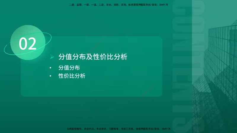 2026年一建《机电》导学在线版_2026年一级建造师_2026年一建机电_2026年一建机电SVIP_2026一建机电SVIP_02-基础精讲✿高端面授✿深度强化_01.第1章机电工程常用材料与设备
