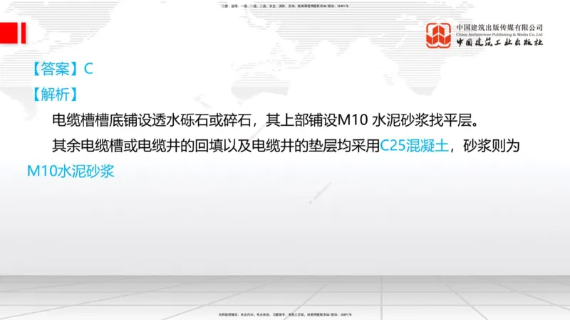 2025一建《铁路》必会100题直播课03节_2026年一级建造师_2026年一建铁路_2025年一建铁路SVIP_03-习题精析✿实战特训✿模考通关_03-铁路《必会百题直播》皇民JGS_讲义