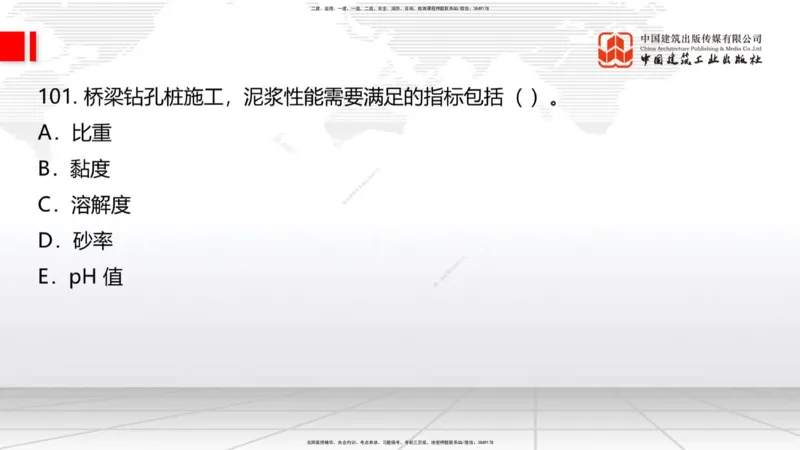 2025一建《铁路》必会100题直播课03节_2026年一级建造师_2026年一建铁路_2025年一建铁路SVIP_03-习题精析✿实战特训✿模考通关_03-铁路《必会百题直播》皇民JGS_讲义