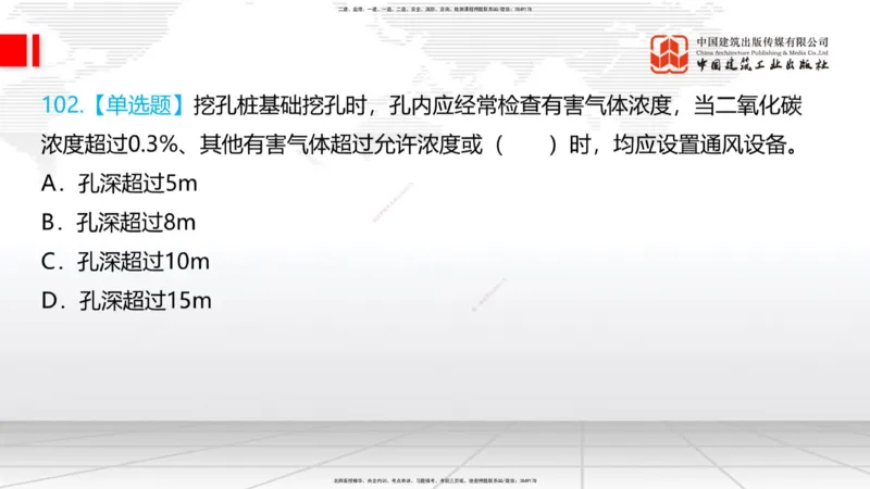 2025一建《铁路》必会100题直播课03节_2026年一级建造师_2026年一建铁路_2025年一建铁路SVIP_03-习题精析✿实战特训✿模考通关_03-铁路《必会百题直播》皇民JGS_讲义