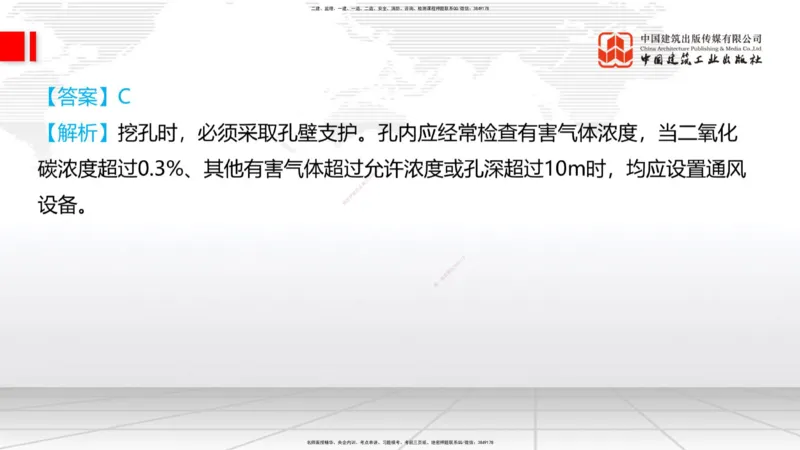 2025一建《铁路》必会100题直播课03节_2026年一级建造师_2026年一建铁路_2025年一建铁路SVIP_03-习题精析✿实战特训✿模考通关_03-铁路《必会百题直播》皇民JGS_讲义