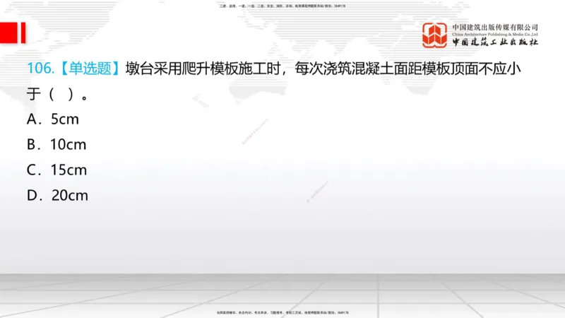 2025一建《铁路》必会100题直播课03节_2026年一级建造师_2026年一建铁路_2025年一建铁路SVIP_03-习题精析✿实战特训✿模考通关_03-铁路《必会百题直播》皇民JGS_讲义