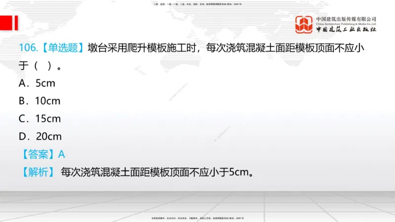 2025一建《铁路》必会100题直播课03节_2026年一级建造师_2026年一建铁路_2025年一建铁路SVIP_03-习题精析✿实战特训✿模考通关_03-铁路《必会百题直播》皇民JGS_讲义