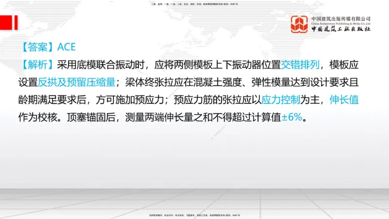 2025一建《铁路》必会100题直播课03节_2026年一级建造师_2026年一建铁路_2025年一建铁路SVIP_03-习题精析✿实战特训✿模考通关_03-铁路《必会百题直播》皇民JGS_讲义