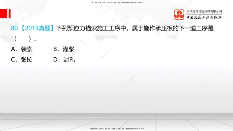 2025一建《铁路》必会100题直播课03节_2026年一级建造师_2026年一建铁路_2025年一建铁路SVIP_03-习题精析✿实战特训✿模考通关_03-铁路《必会百题直播》皇民JGS_讲义